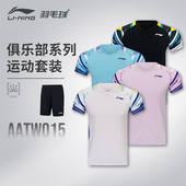 2026新品 专业比赛套装 男女速干短袖 李宁羽毛球服 短裤 训练运动服