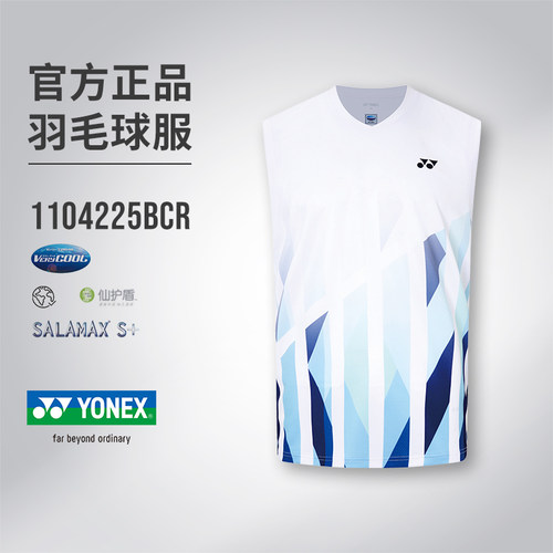尤尼克斯专业速干背心羽毛球服