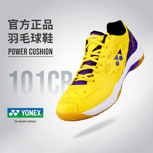 YONEX/尤尼克斯 专业入门羽毛球鞋 男鞋女款yy运动鞋训练鞋比赛鞋
