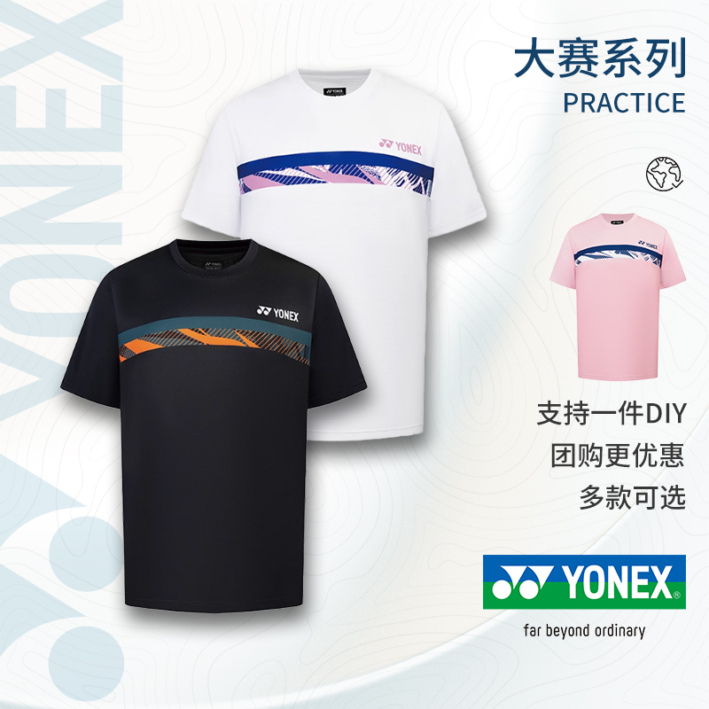 尤尼克斯2025新品羽毛球服