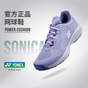 YONEX/尤尼克斯 SHTSCEX专业网球鞋 男鞋女款碳板比赛鞋 yy运动鞋