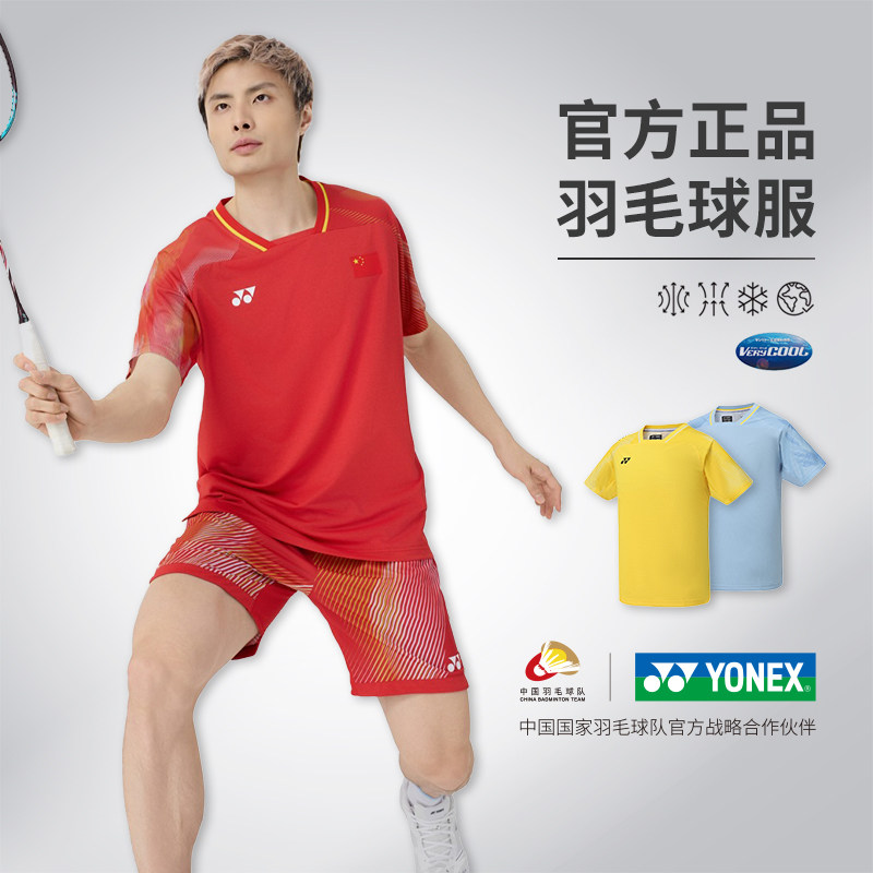 YONEX/尤尼克斯 2026国羽大赛服 男女款专业速干比赛服yy运动短袖