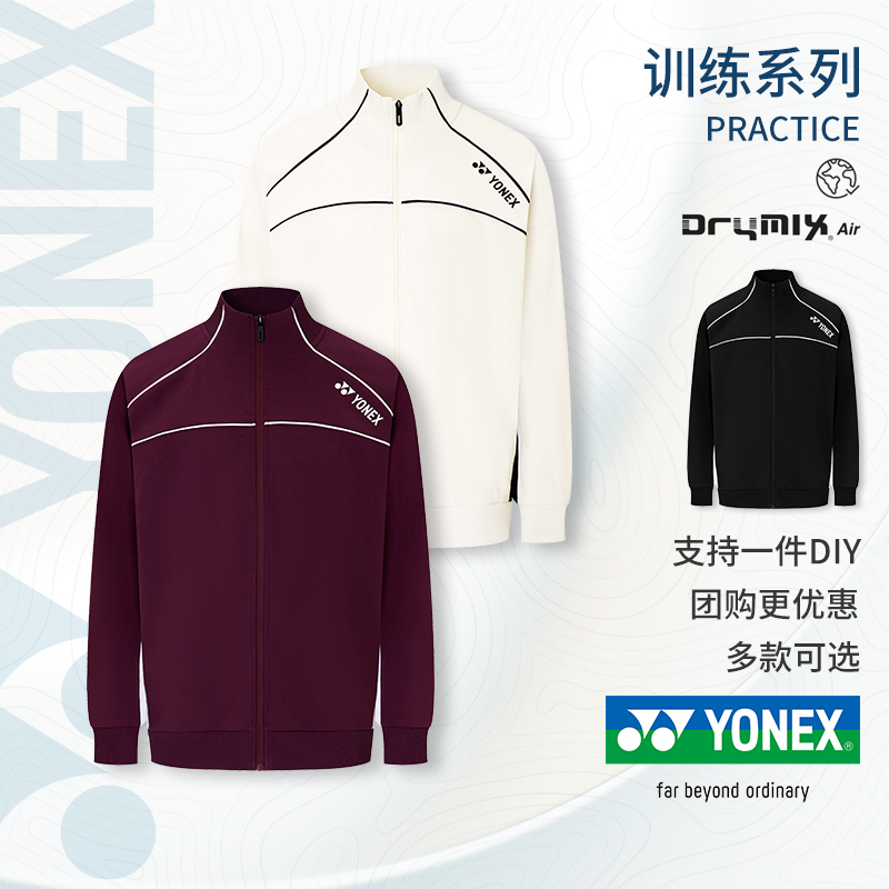 尤尼克斯2025秋冬羽毛球服外套