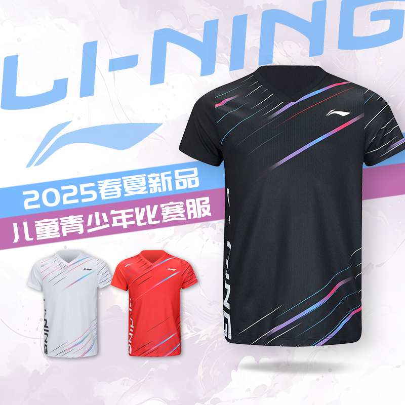李宁2025新品儿童羽毛球服