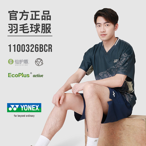 尤尼克斯男女专业速干羽毛球服