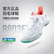 YONEX yy男女训练比赛运动鞋 尤尼克斯 SHB88D3专业碳板羽毛球鞋