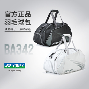 2025新品 YONEX尤尼克斯羽毛球包男女方包单肩球拍包运动双肩背包