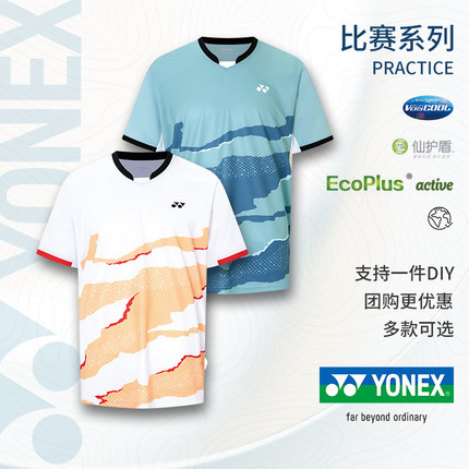 YONEX尤尼克斯羽毛球服 2025秋冬新品男女款速干短袖yy比赛服上衣