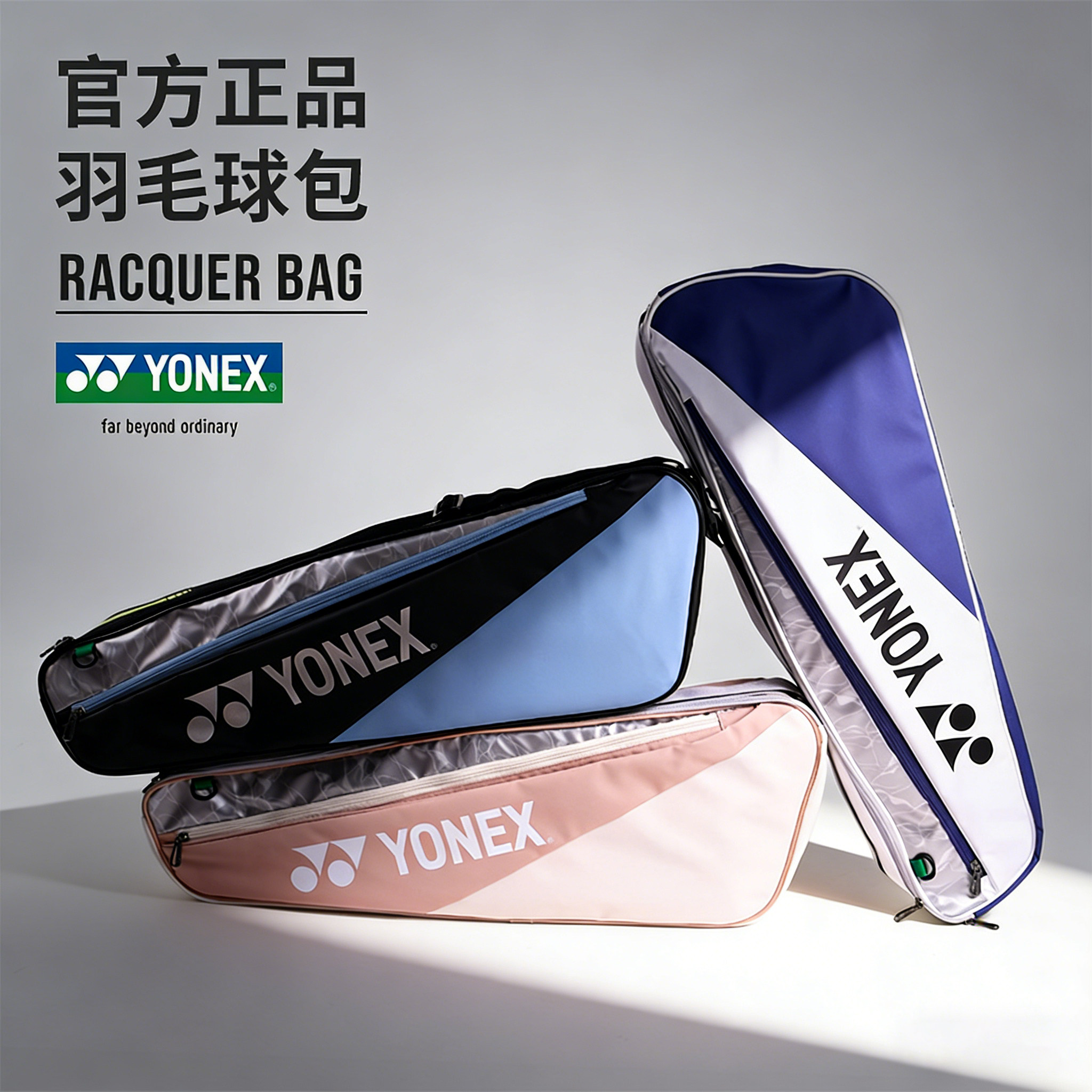 YONEX/尤尼克斯 专业羽毛球包 男女双肩背包球拍包yy运动手提方包