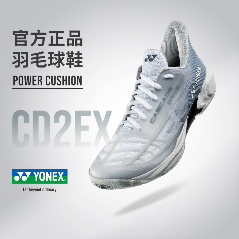 新款YONEX尤尼克斯羽毛球鞋超轻男鞋女羽球专业鞋yy运动鞋 SHBCD2