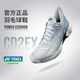 YONEX尤尼克斯羽毛球鞋 超轻男鞋 女羽球专业鞋 新款 yy运动鞋 SHBCD2