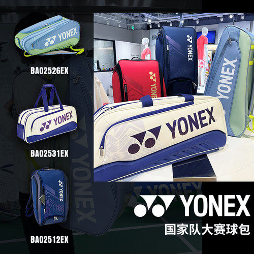 尤尼克斯国羽大赛羽毛球包