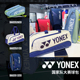 2025新品 方包yy运动背包双肩包 YONEX尤尼克斯羽毛球包国羽大赛款