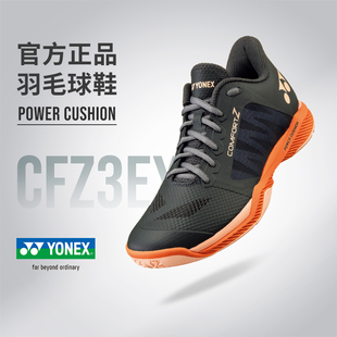 YONEX/尤尼克斯 专业碳板羽毛球鞋 男鞋女款比赛鞋运动鞋 SHBCFZ3