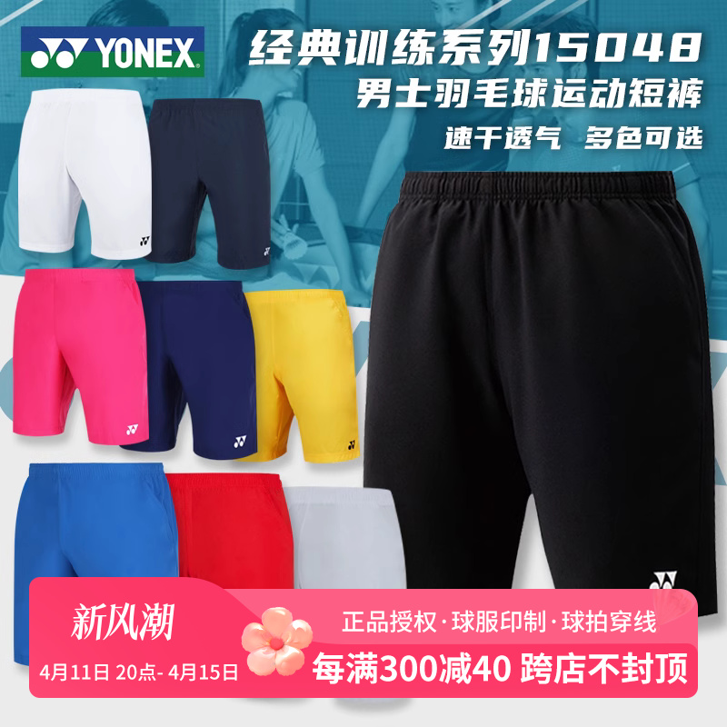 正品尤尼克斯羽毛球yy速干跑步服