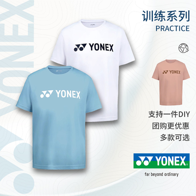 尤尼克斯新品男女款速干羽毛球服