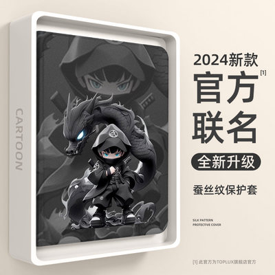 2024新款荣耀平板保护套带笔槽