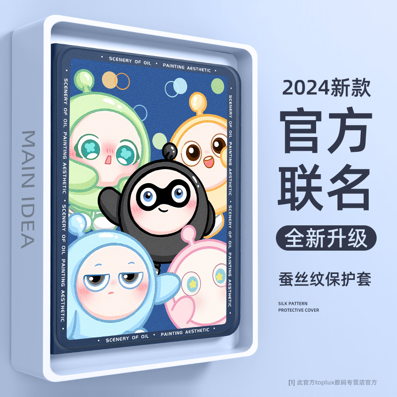 2024新款ipad平板保护套带笔槽