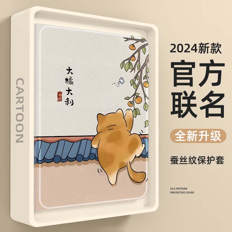 适用联想小新pad平板保护套2024新款舒视版y700拯救者磁吸y900专用padplus2023带笔槽pad2022保护壳11/8.8寸-封面