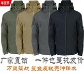 鲨鱼皮软壳冲锋衣男三合一战术防风外套秋冬防水加绒加厚户外夹克