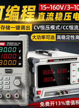 可调直流稳压电源30V5A10A大功率开 关手机维修可程式设计数显程
