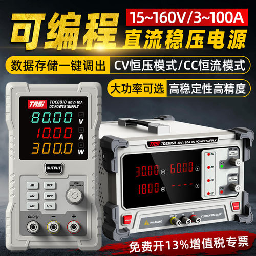 可调直流稳压电源30V5A10A大功率开 关手机维修可程式设计数显程