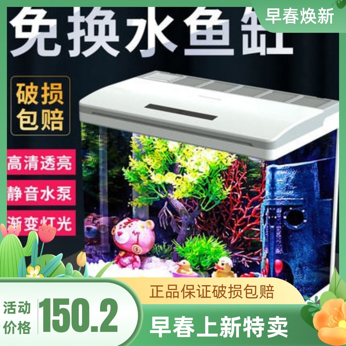 森森桌面鱼缸380 客厅 小型水族箱家用免换水生态玻璃金鱼缸XHR