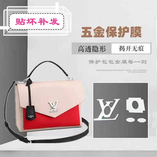 包包五金贴膜 适用于LV my lockme大锁头包金属保护贴 LV五金贴膜