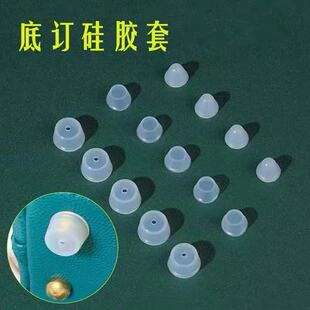 适用于菜篮子 琳迪 凯莉 铂金包包脚钉保护套 包包底订套