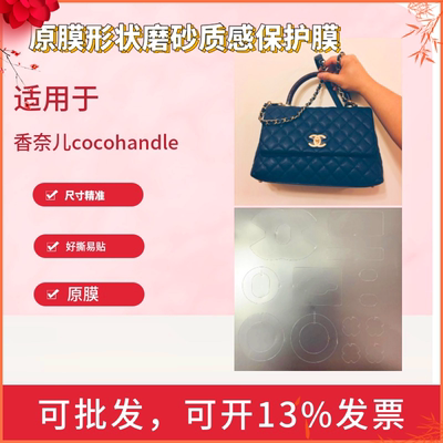 原装形状膜奢侈品五金保护膜包邮