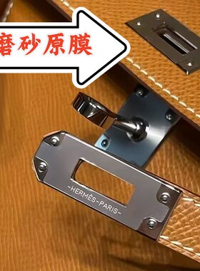 包包五金贴膜原装保护膜