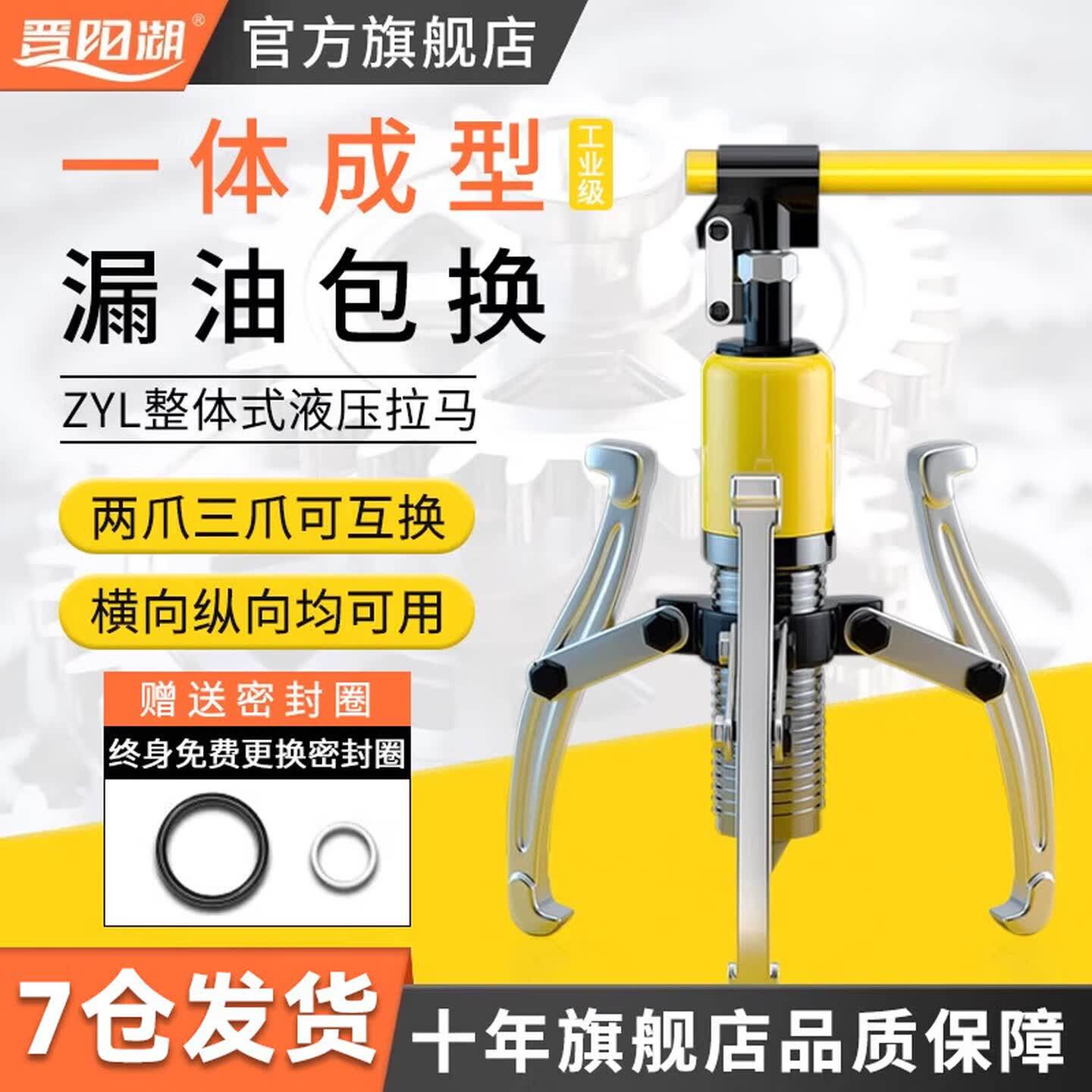 液压拉马二爪三爪整体分体式轴承拆卸工具工业级皮带轮拔轮器