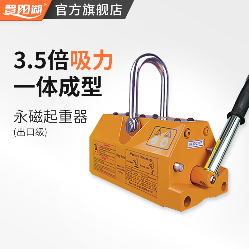 5倍永磁起重器磁力吊具吸盘磁盘吸铁钢板强力磁铁吊装器