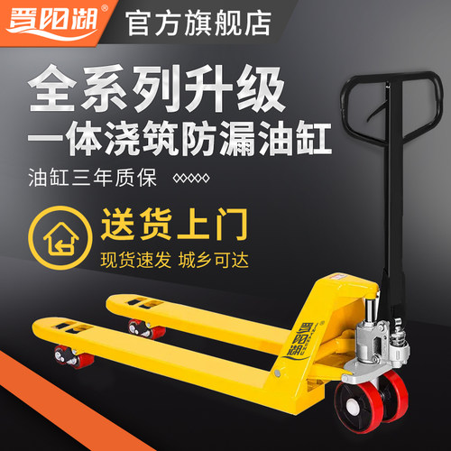 液压搬运车山西地牛晋阳湖