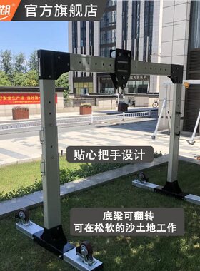 晋阳湖小型龙门架便携式龙门吊铝合金提升机实验室洁净室狭小空间
