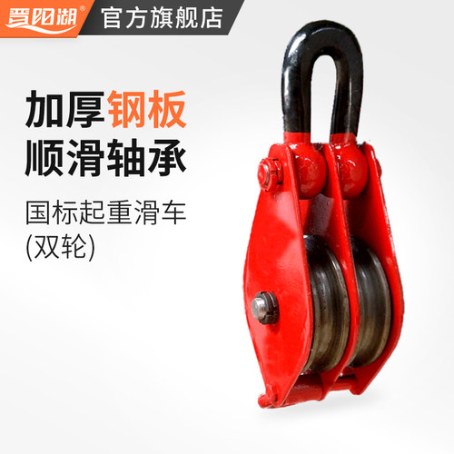 起重滑车定滑轮闭口双轮