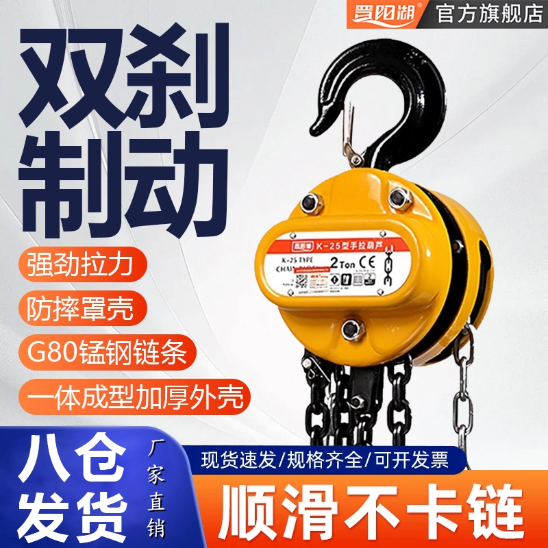 工业级小型手拉葫芦起重工具倒链