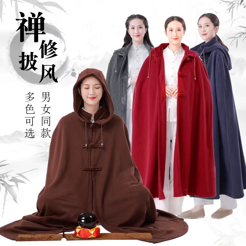 打坐居士服男女披风秋冬修行道服