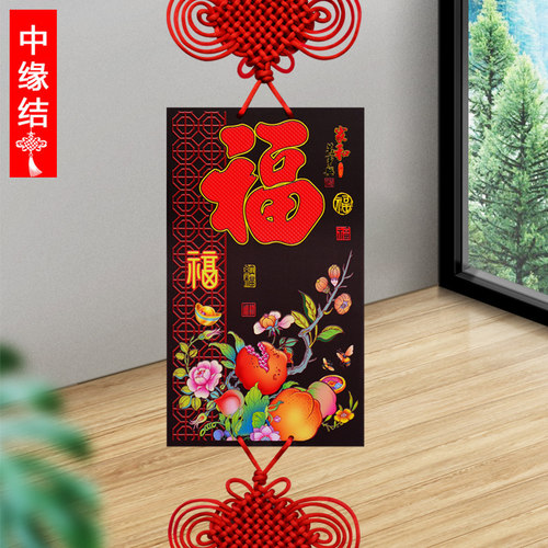 双面中国结3D彩绘桃木