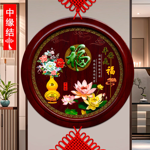 新款圆形实木玉雕福中国结