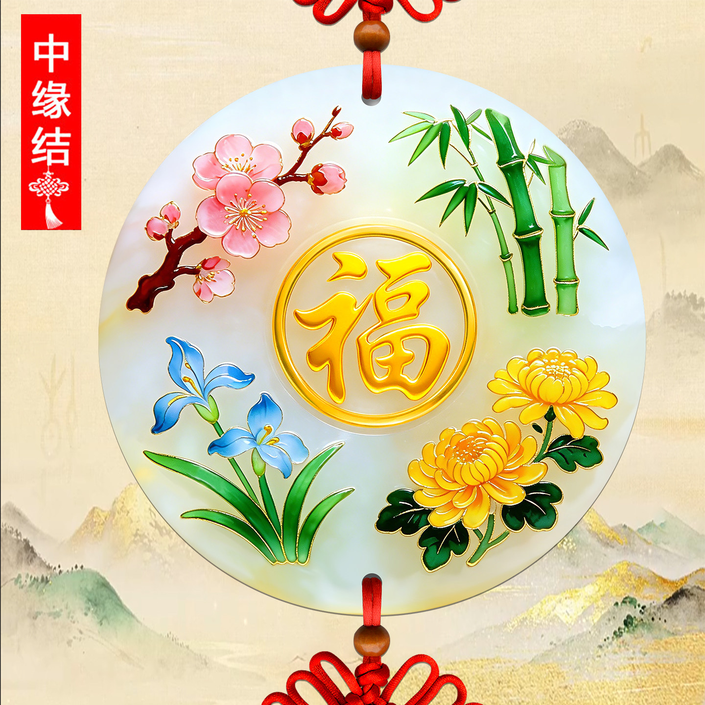 梅花竹子山水平安扣客厅装饰挂件