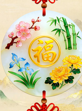 梅花竹子山水平安扣客厅装饰挂件
