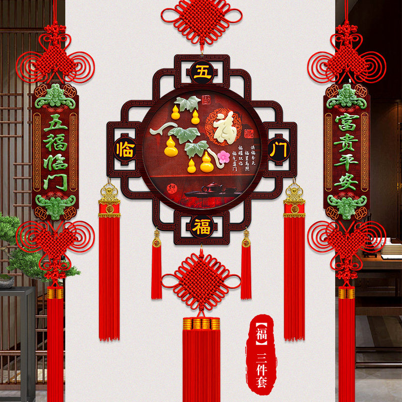新款八角桃木玉雕中国结挂件大号福字客厅玄关乔迁背景墙春节装饰