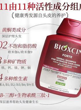 Bioxcin土耳其洗发纯植物新款促进强韧发质八倍控油止痒去屑蓬松