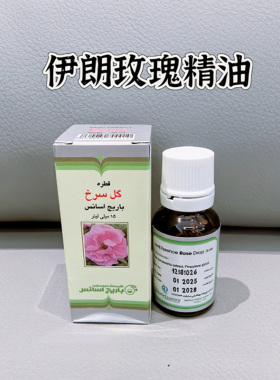 伊朗barij大马士革玫瑰精油脸部补水面部身体按摩精油香薰绿色