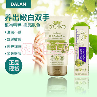 土耳其dalan橄榄油护手霜身体乳保湿滋润补水防干裂便携孕童可用
