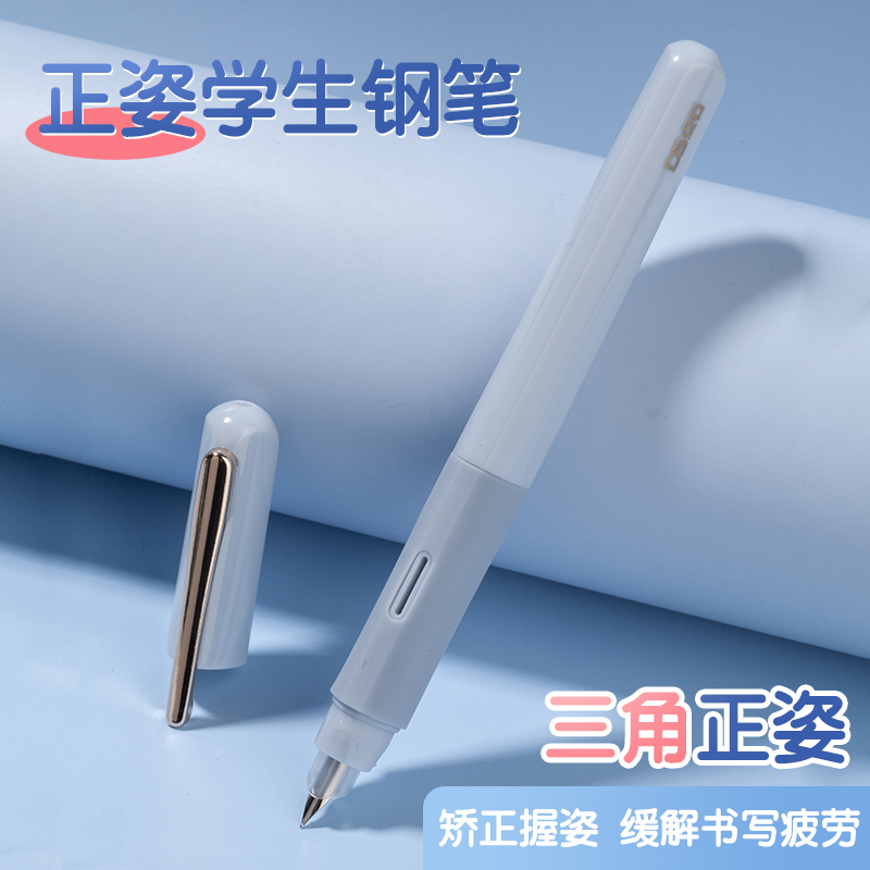 点石套装正姿专用练字钢笔