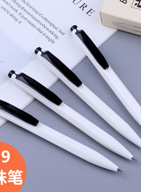 宝克圆珠笔按压式黑色蓝色小学生专用b59办公用顺滑1.0mm中油笔