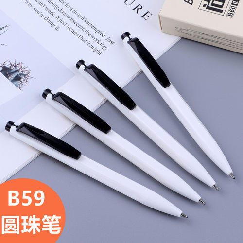 宝克圆珠笔按压式黑色蓝色小学生专用b59办公用顺滑1.0mm中油笔
