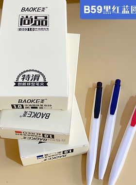 宝克圆珠笔按压式油性黑色红色蓝色1.0mm学生专用办公按动中油笔